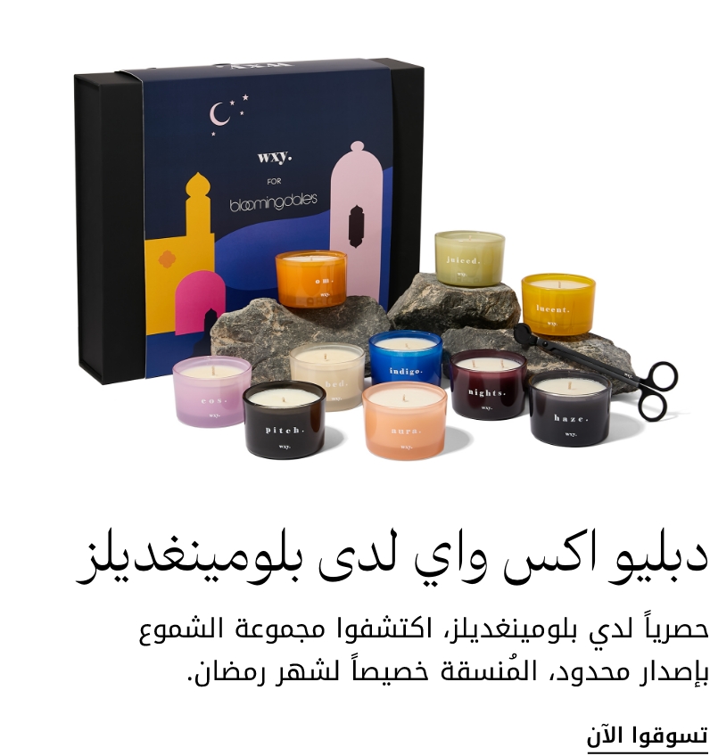 WXY Ramadan Gift Set 2026
