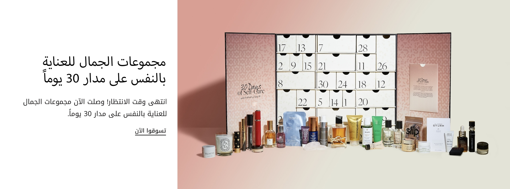 plp-interruptor-4x1-v4_BeautyCalendar