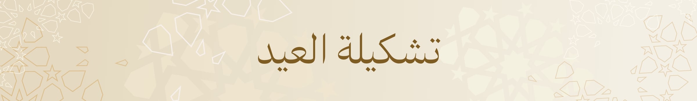 WK18_25-PLPBanner-EidEdit