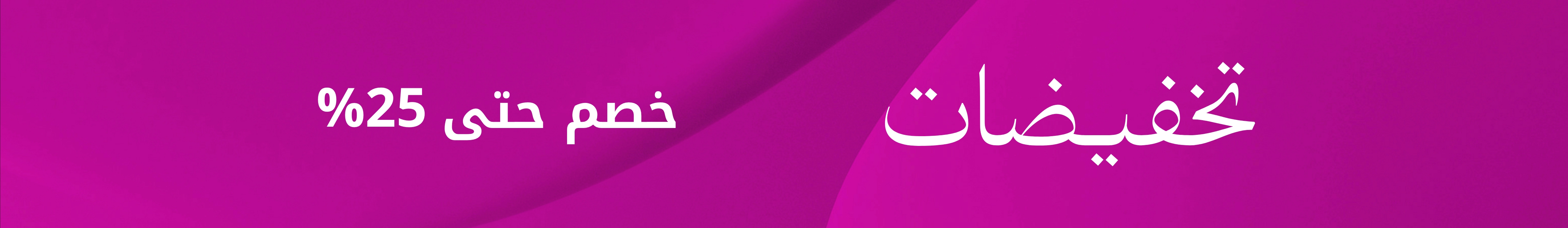 WK47_25-PLPBanner-PublicSale-Beauty