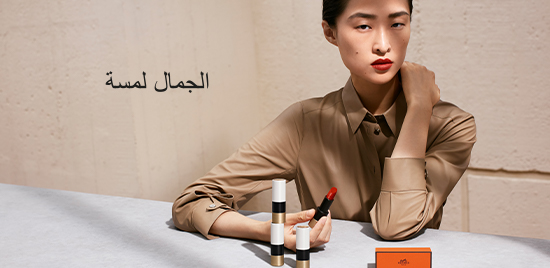 hermes-makeup-banner