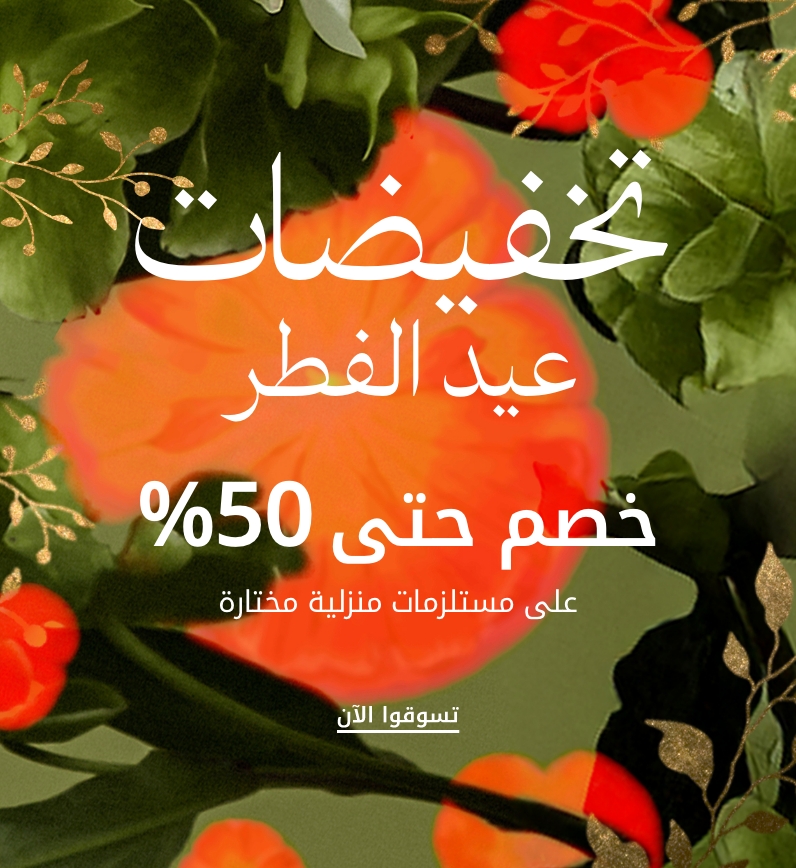 Home Sale 2026 March