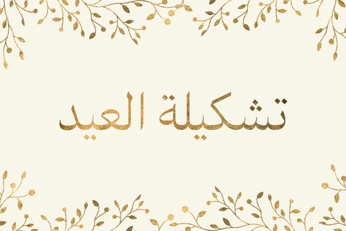 WK06_26-megamenu-nav-list-asset-eid-edit-fashion