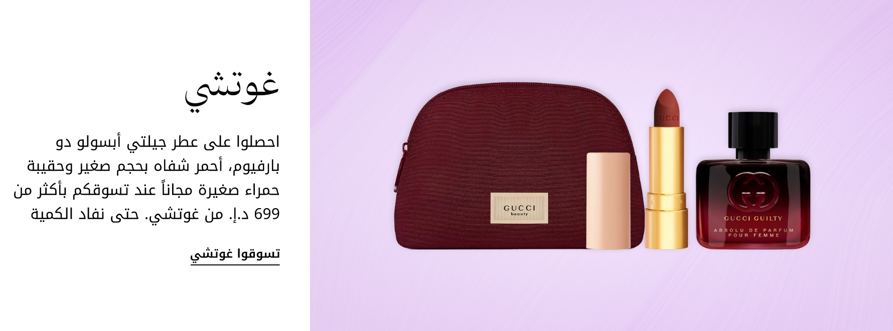 plp-interruptor-4x1-v4_Gucci_19Feb2026