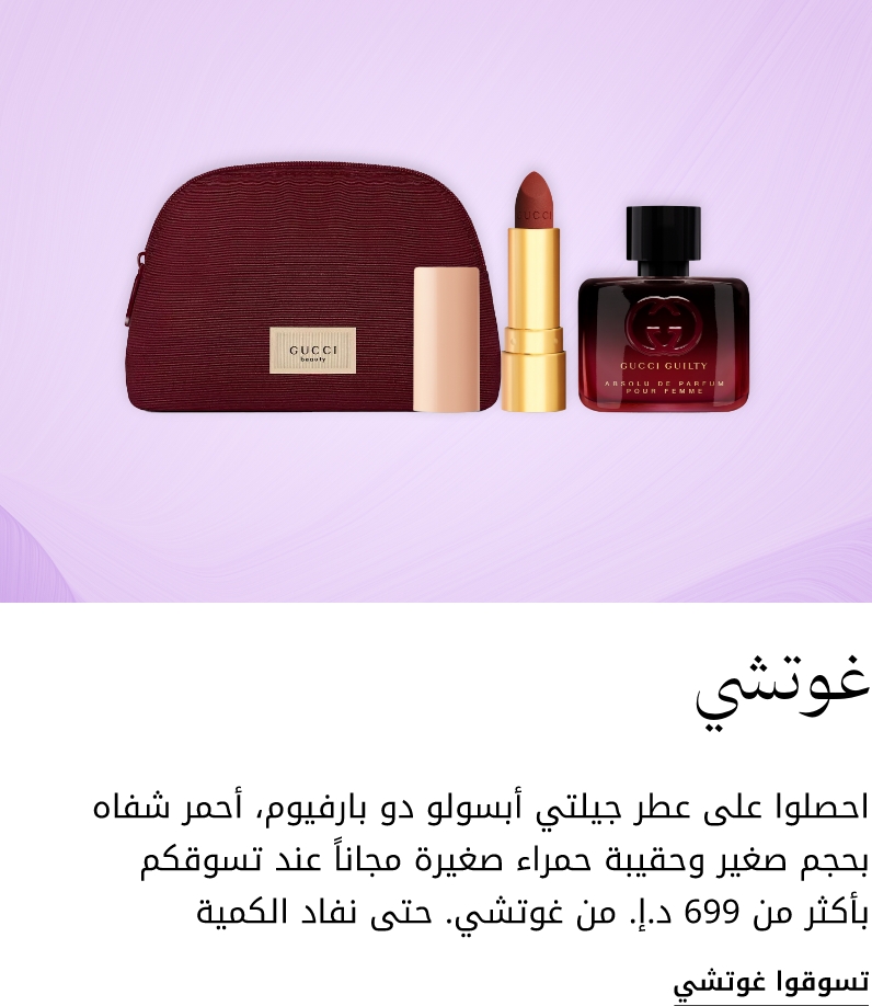 plp-interruptor-4x1-v4_Gucci_19Feb2026