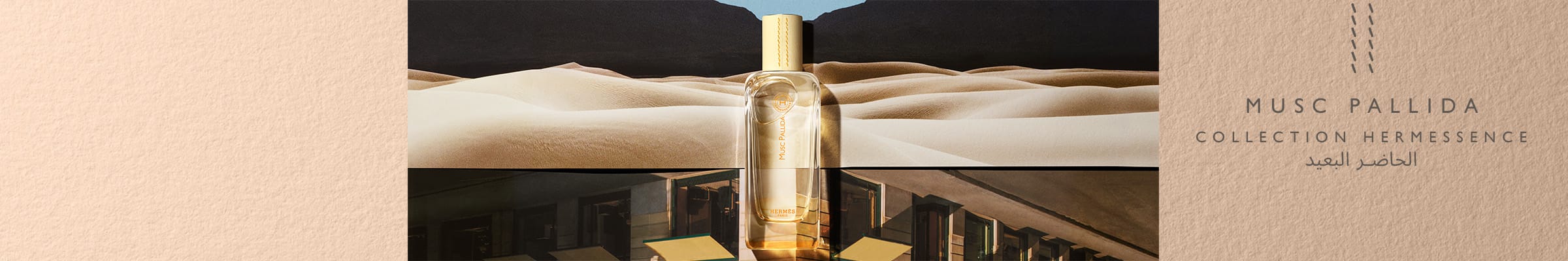 WK51_26-PLPBanner-Hermes-Exclusives