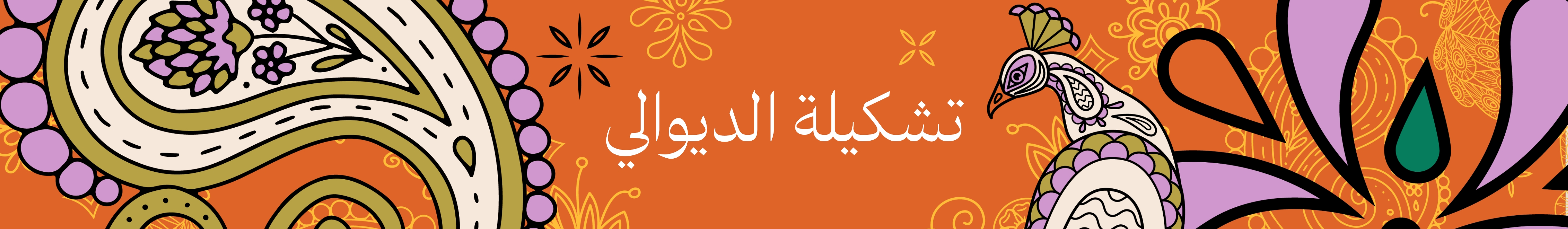 WK36_25-PLPBanner-FSH-Diwali