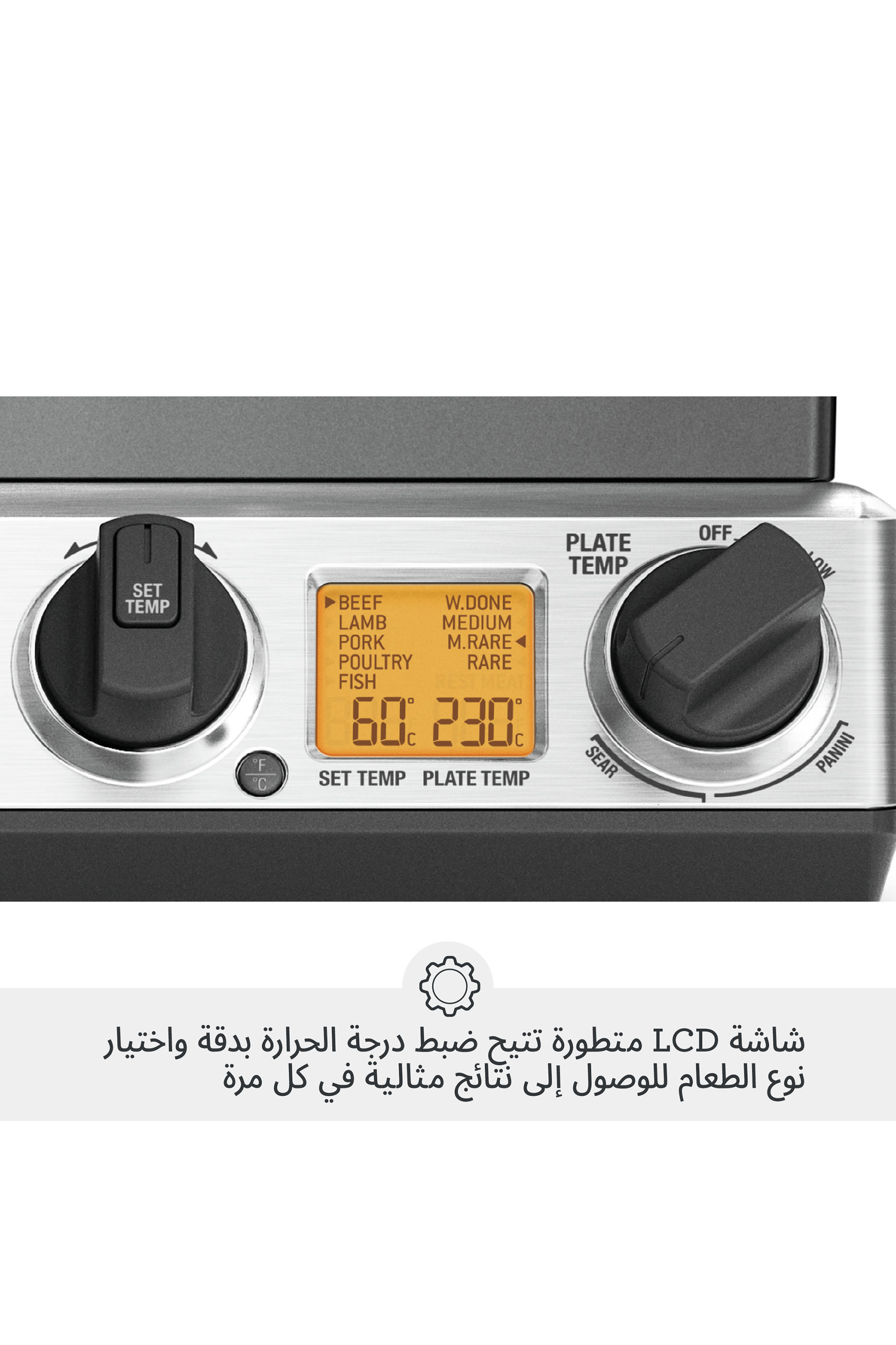 شواية سمارت برو